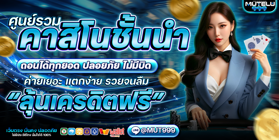 mutelu999