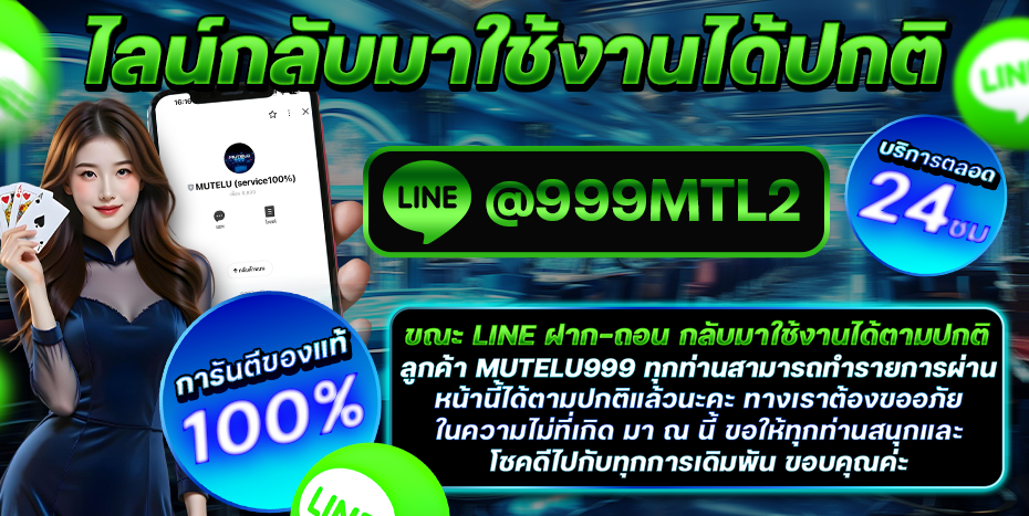 mutelu999